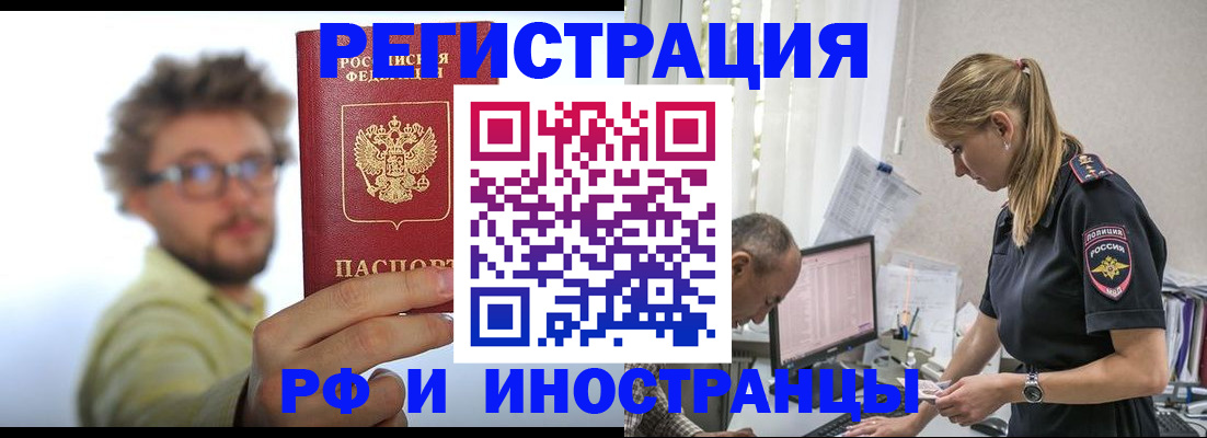 временная регистрация собственник в Миллерово