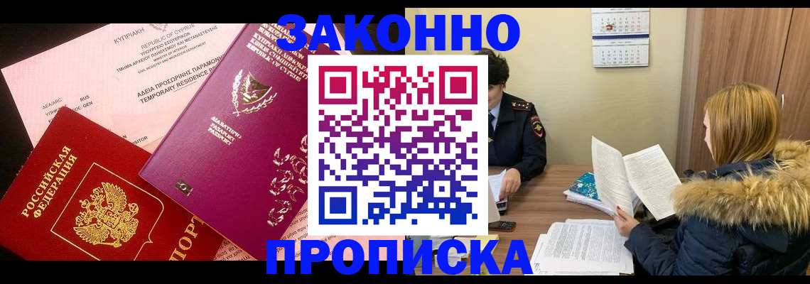 прописка поиск в Миллерово